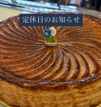 定休日のお知らせ📢