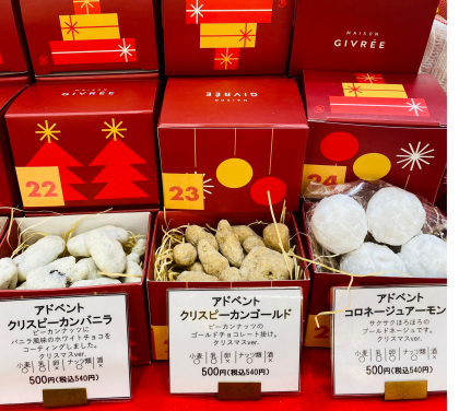 メゾンジブレーのアドベントカレンダー