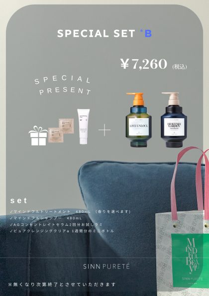 数量限定セット✨【シンピュルテ】シャンプー&トリートメント🫧