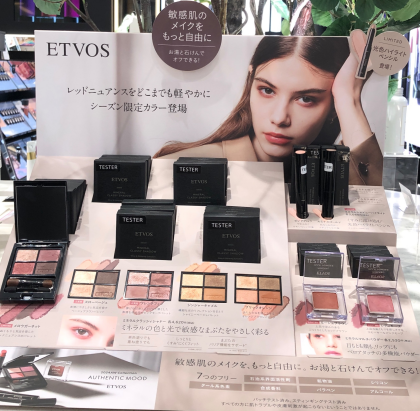 ETVOSおすすめ商品✨