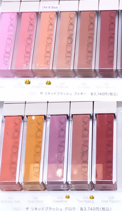 addiction 新商品と限定品*..｜シンクス ビューティー パレット