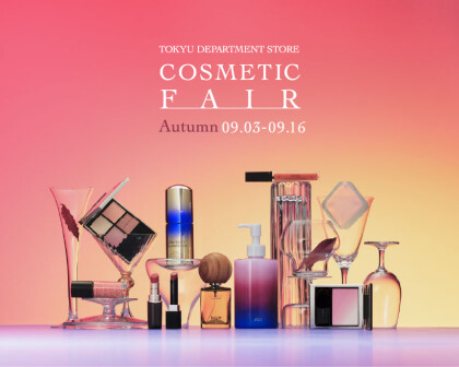 東急百貨店🍁秋のコスメティックフェア開催✨