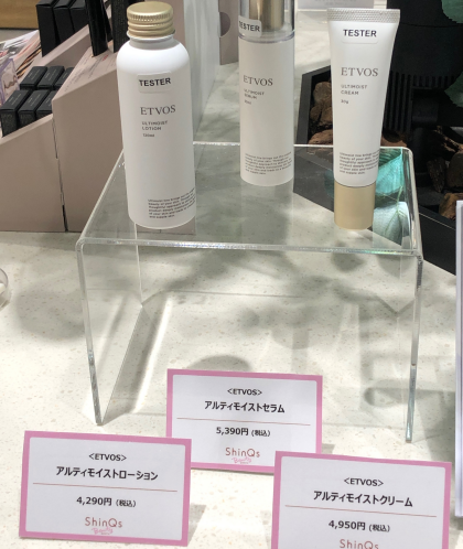 ETVOSおすすめ商品✨