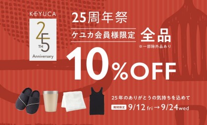 会員限定☆店内全品10％OFF開催中！！