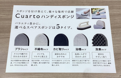 スポンジを付け替えて、家中の様々な場所で活躍！