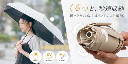 パッと開いて、パッと収納　☂️梅雨におすすめ傘☂️