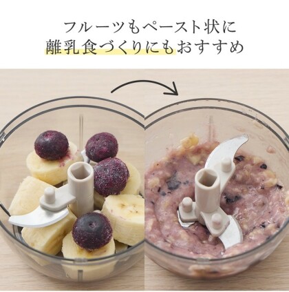 ちょっとだけ切りたい…小さめハンディチョッパー