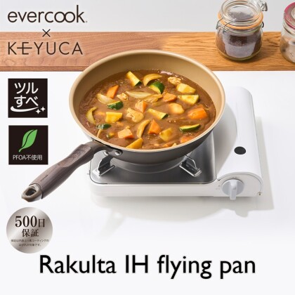 "ツルすべがずっと続く"人気のフライパンのご紹介♪
