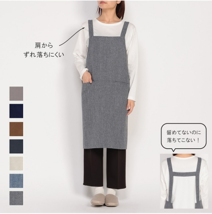 簡単！かぶるだけエプロン