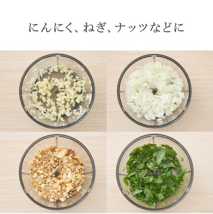 ちょっとだけ切りたい…小さめハンディチョッパー