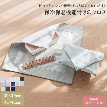 GWのお出かけに♪人気の巻くだけ保冷クロスがバージョンアップ！