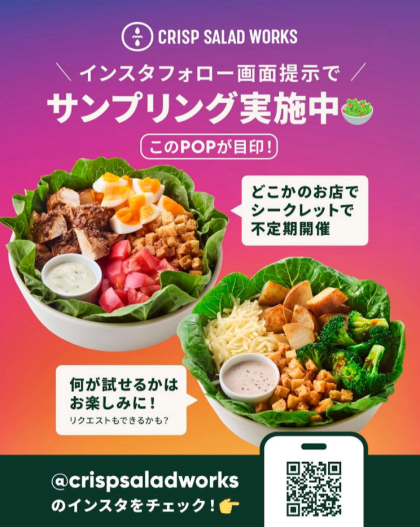 【不定期開催：サンプリング実施中！！】