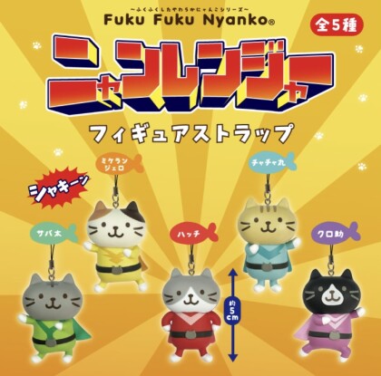 新作ガチャガチャ発売 ハピンズ ショップトピックス グランベリーパーク 新作ガチャガチャ発売 ハピンズ ショップトピックス グランベリーパーク