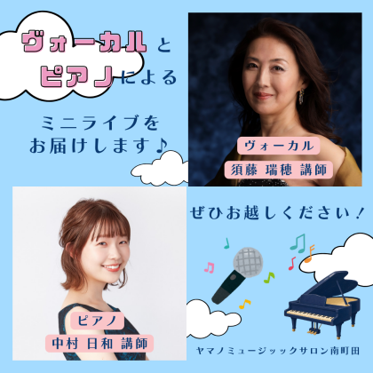 ✨10/28(水)開催✨🎵🎤青空コンサートのお知らせ🎹🎵
