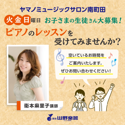 ⛄期間限定講座⛄楽器を”ちょっとだけ”体験しませんか?🎶