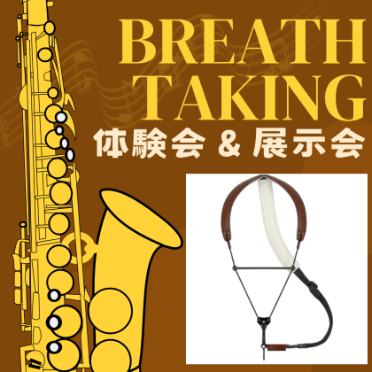 🎷ストラップ特別展示&体験販売会実施🎷