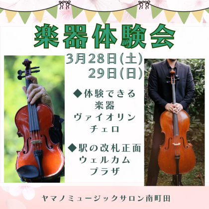 🎵リフレッシュパークにてミニライブを開催します!🎵