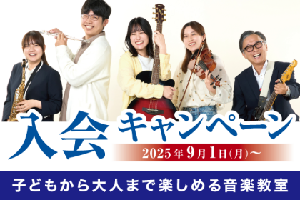 入会金半額🍄‍🟫「入会キャンペーン」スタートします▶️