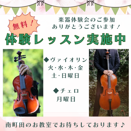 🎵ミニライブ、楽器体験会ありがとうございました🎵