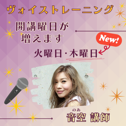 ✨お教室リニューアルのお知らせ✨