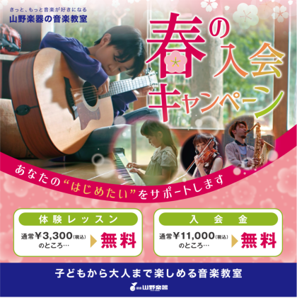 ウクレレ はじめてみませんか❓ ただいま生徒募集中！