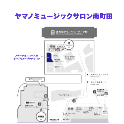 🎵音楽教室でもテキストご購入できます🎵