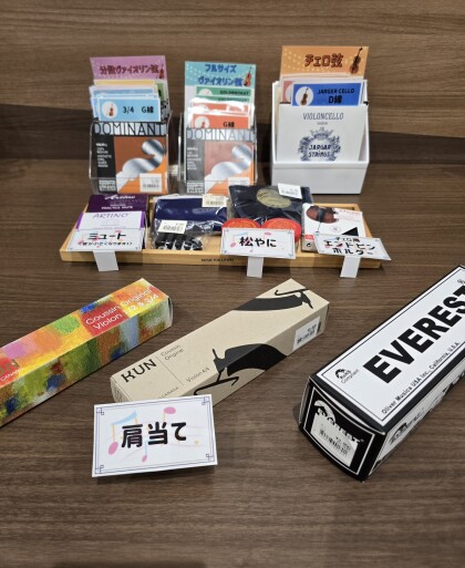 🎵音楽教室でも楽器小物購入できます🎵