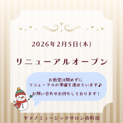 ✨🎹新しい先生のご紹介🎹✨