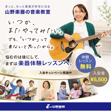 アコースティックギター無料体験レッスン受けてみませんか🎸