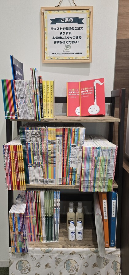 🎵楽器小物・楽譜購入できます🎵