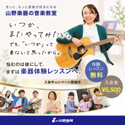 🎉9月スタート！秋の入会キャンペーンのご案内🎉