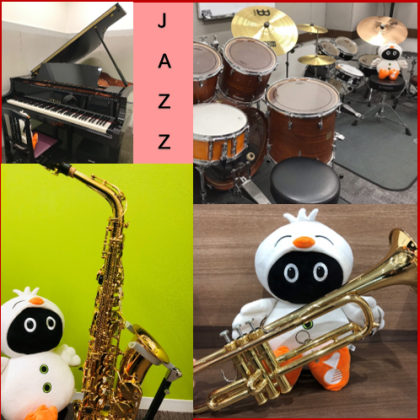 音楽教室 ジャズってカッコいい おススメジャズコース ヤマノミュージックサロン レゴ スクール ショップトピックス グランベリーパーク 音楽教室 ジャズってカッコいい おススメジャズコース ヤマノミュージックサロン レゴ スクール ショップトピックス グランベリーパーク