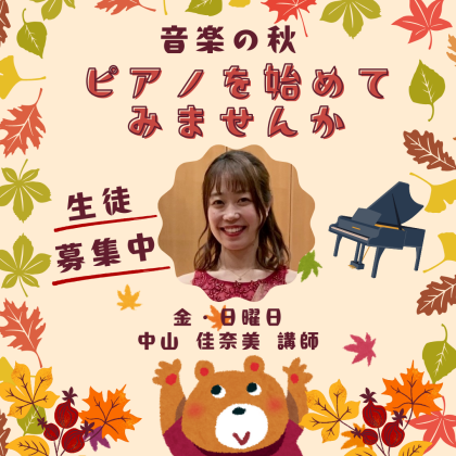 🎹音楽の秋🎹