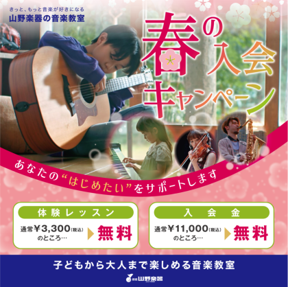 サックス はじめてみませんか🎷 ただいま生徒募集中！