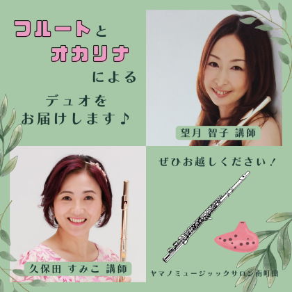 🎵ミニライブのご案内🎵