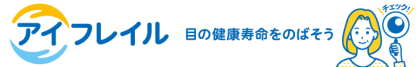 アイフレイルとは？早めの眼科受診が目の健康を守るカギ