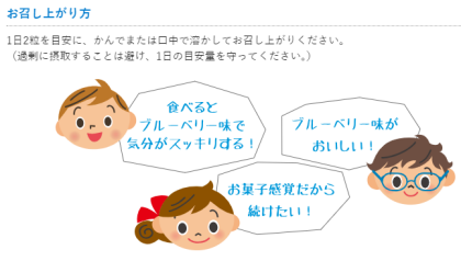 6月10日はこどもの目の日