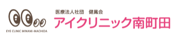 お子さまの近視の進行を抑制するために