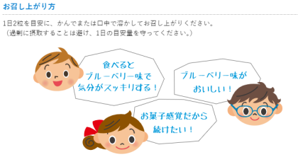 お子さまの近視抑制サプリメント「ロートクリアビジョン　ジュニアEX」