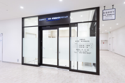 診療報酬改定について
