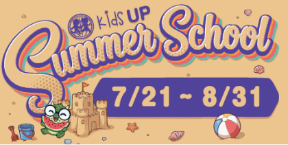 【KidsUP南町田】サマースクールお申込み受付中!