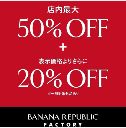 期間限定！！割引から更に20％開催中です♪