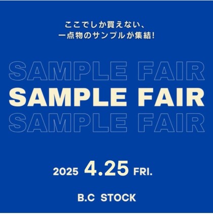 本日スタート！サンプルフェア開催