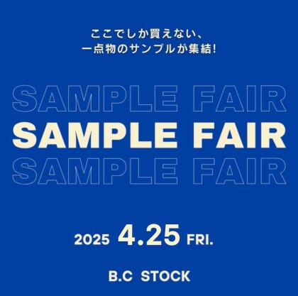 サンプルフェア開催中！！