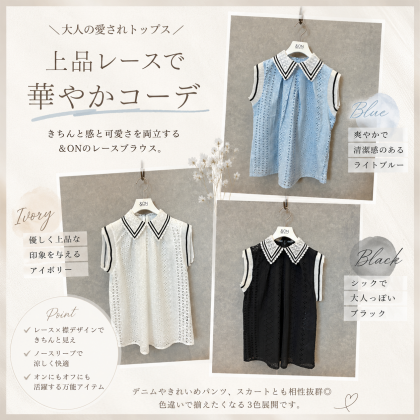 ライン入り刺繍レースノースリブラウス