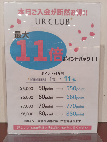 ✨お得なお知らせです✨