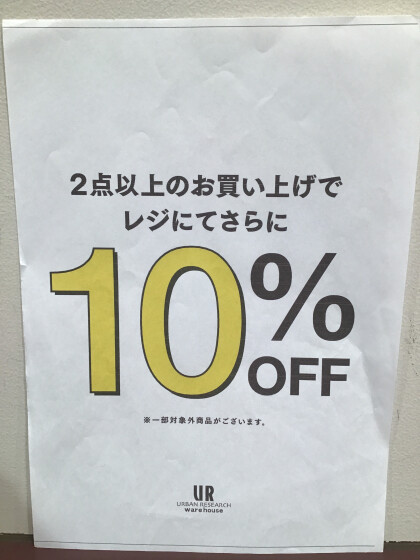 2点10%OFFのご案内です⭐️