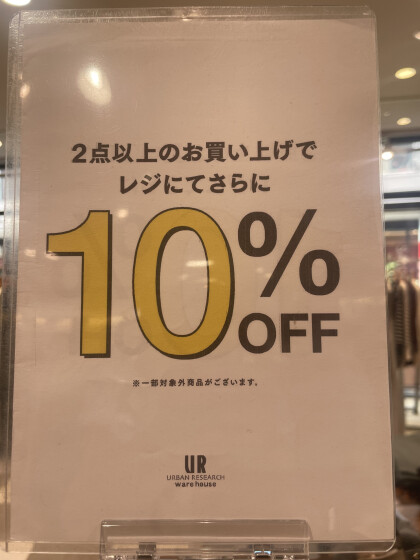 ✨今週末はお買い得です！✨