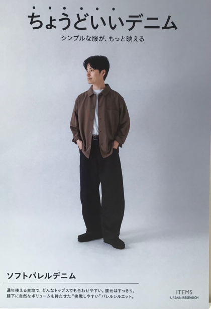 スタッフ企画の⭐️イチ推しデニム⭐️
