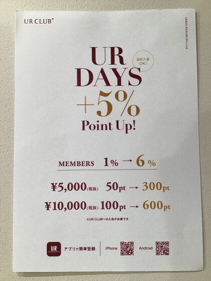 UR DAYS +5% Point Up！ のご案内です⭐️